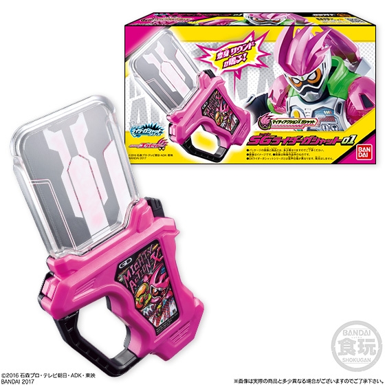 サウンドライダーガシャットシリーズ SGライダーガシャット01｜発売日