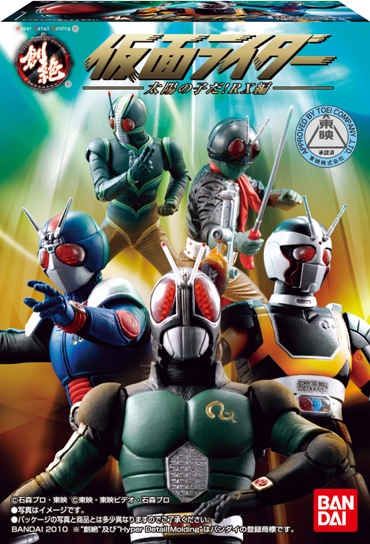 HDM創絶仮面ライダー 太陽の子だ！RX編｜発売日：2010年7月