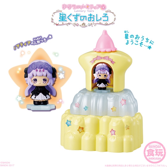 まほうのルミティア 星くずのおしろ｜発売日：2017年1月23日｜バンダイ