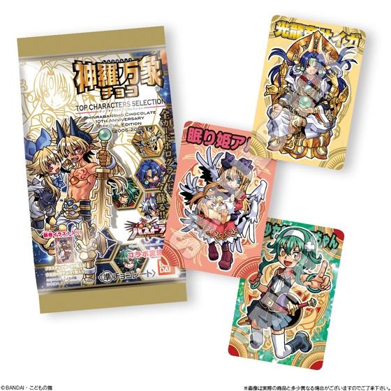 神羅万象チョコ｜バンダイ キャンディ公式サイト | バンダイ