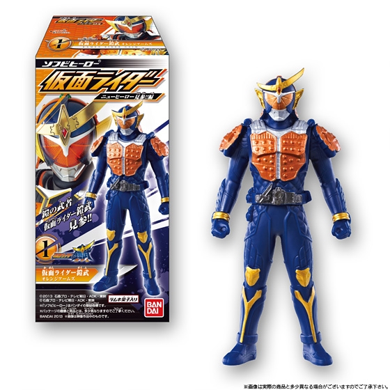 ソフビヒーロー仮面ライダー ニューヒーロー見参!!編｜発売日：2013年