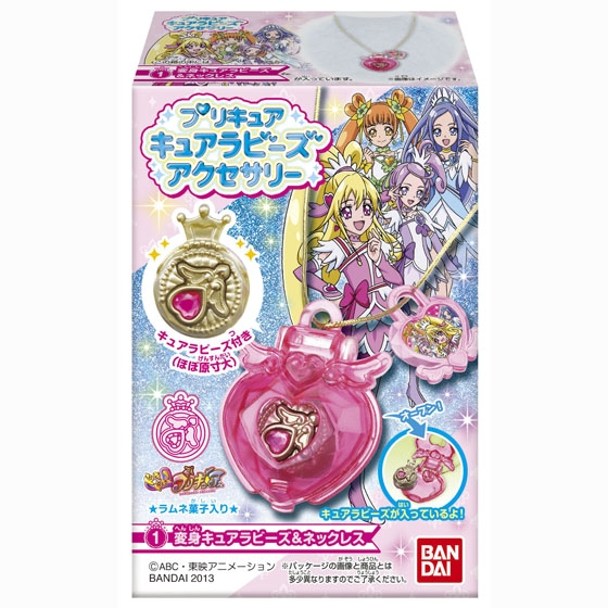 プリキュアキュアラビーズアクセサリー｜発売日：2013年4月2日