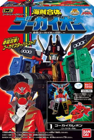 ミニプラ海賊合体ゴーカイオー～必殺ゴーカイホーVer～｜発売日：2011