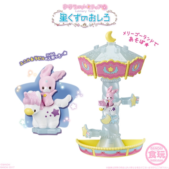 まほうのルミティア 星くずのおしろ｜発売日：2017年1月23日｜バンダイ