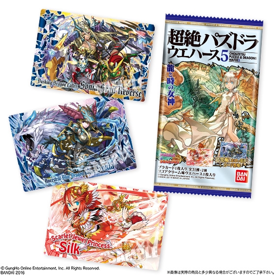 超絶パズドラウエハース5｜発売日：2016年11月1日｜バンダイ