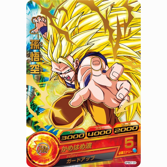 ドラゴンボールヒーローズ カードグミ5｜発売日：2012年7月｜バンダイ