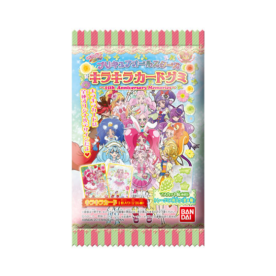 プリキュアオールスターズ キラキラカードグミ～15th Anniversary