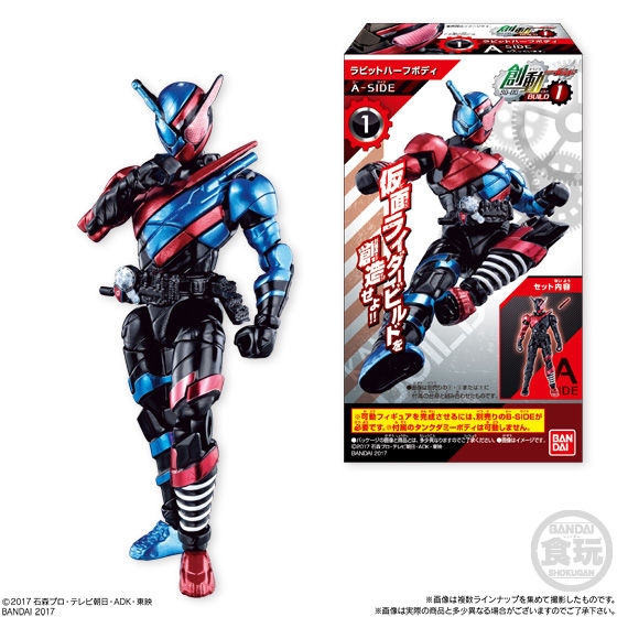 創動 仮面ライダービルド BUILD1｜発売日：2017年9月25日｜バンダイ