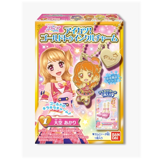 アイカツ！ゴールドトゥインクルチャーム｜発売日：2014年12月9日