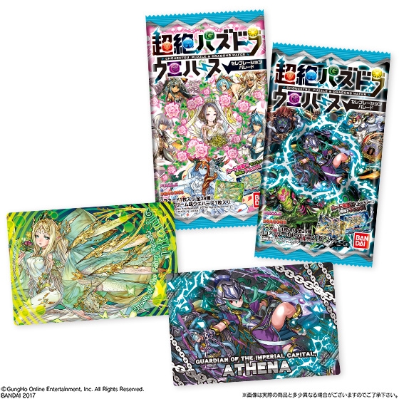 超絶パズドラウエハース ～セレブレーションパレード～｜発売日：2017