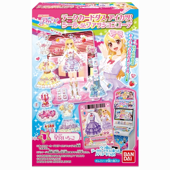 データカードダス アイカツ！ シールdeファッションコーデ｜発売日