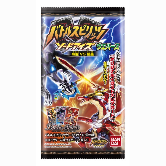 バトルスピリッツソードアイズウエハース～輝龍VS闇皇～｜発売日：2013