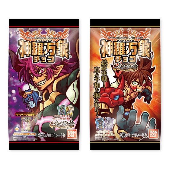 神羅万象チョコ 一鬼火勢の章 第3弾｜発売日：2015年12月14日