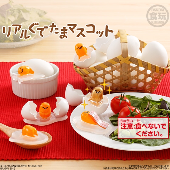 リアルぐでたまマスコット｜発売日：2015年7月28日｜バンダイ
