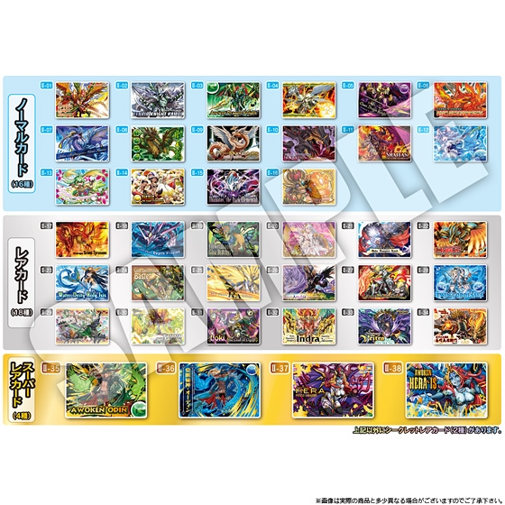 パズドラウエハース2｜発売日：2013年9月3日｜バンダイ キャンディ公式