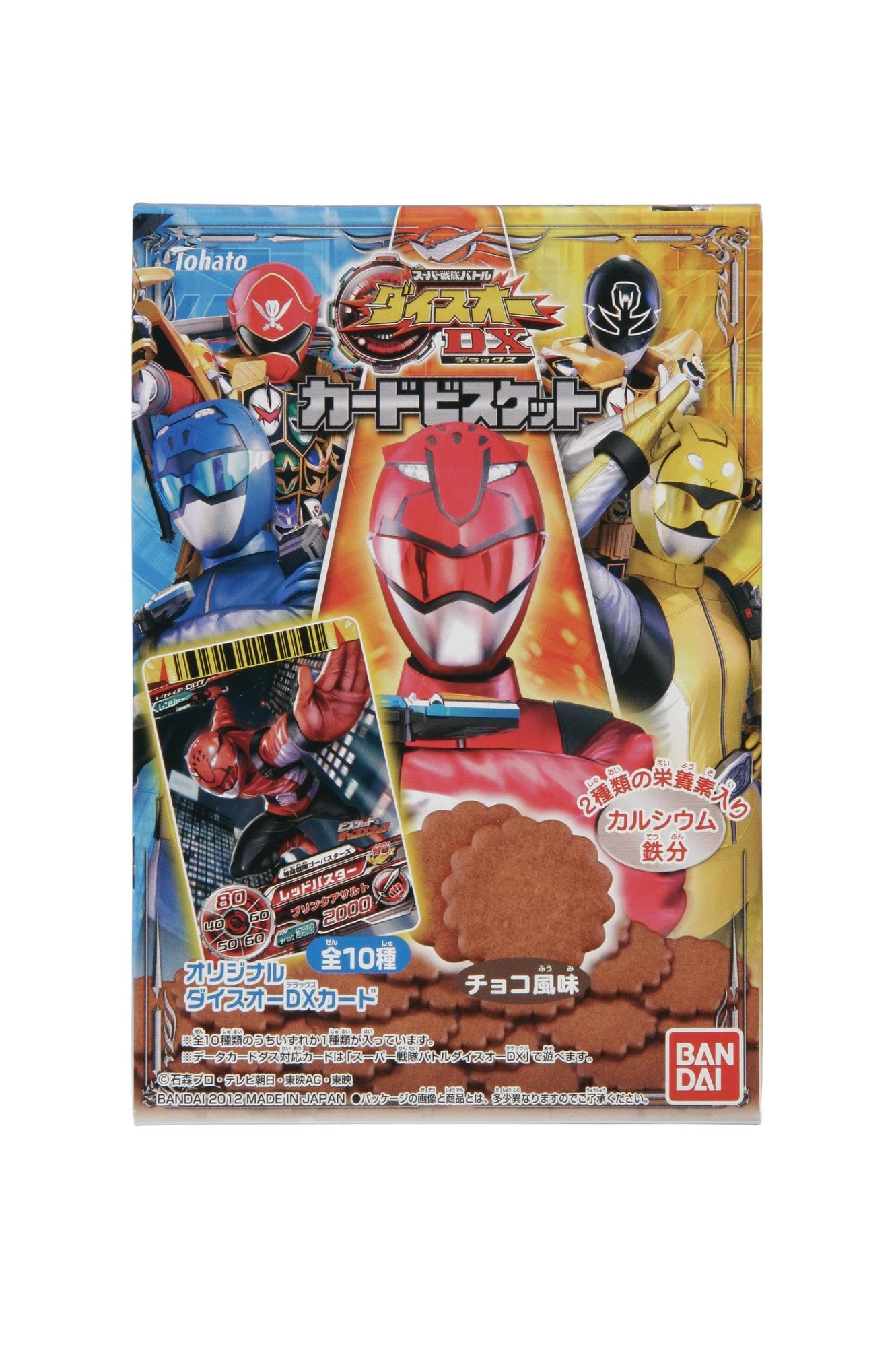 スーパー戦隊バトルダイスオーDXビスケット｜発売日：2012年2月