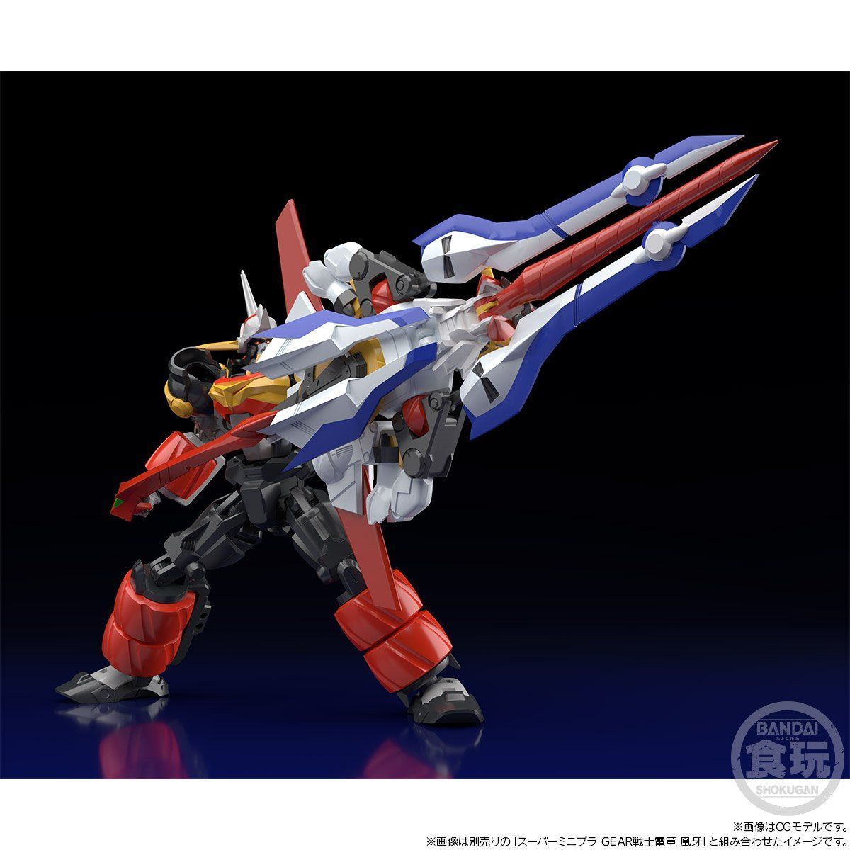 スーパーミニプラ GEAR戦士電童 超獣王 輝刃【プレミアムバンダイ限定