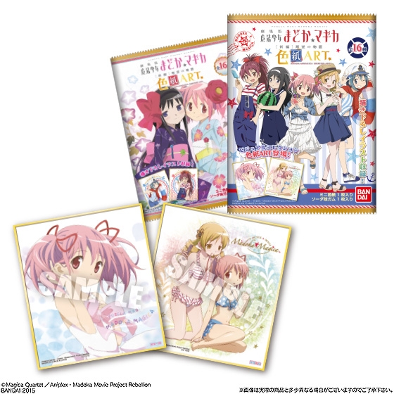 魔法少女まどか☆マギカ 色紙ART｜発売日：2015年9月8日｜バンダイ