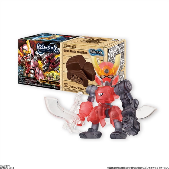 破幻のジスタチョコ｜発売日：2014年5月5日｜バンダイ キャンディ公式