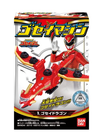天装戦隊ゴセイジャーゴセイマシン｜発売日：2010年2月｜バンダイ