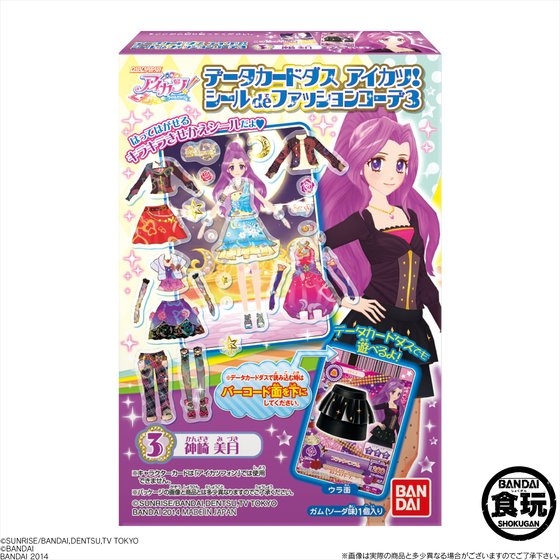 データカードダス アイカツ！シールdeファッションコーデ3｜発売日