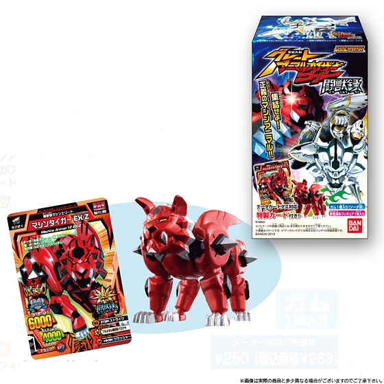 百獣大戦グレートアニマルカイザーゴッド闘獣録｜発売日：2013年9月17