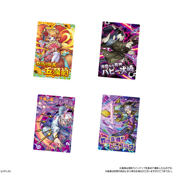 モンスターストライク ウエハース BATTLE9｜発売日：2018年10月15日