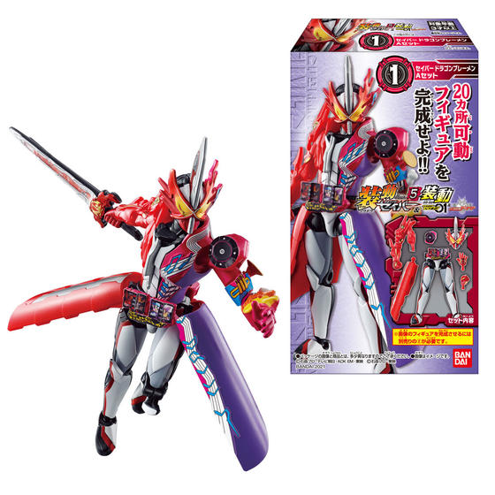 装動 仮面ライダーセイバー｜バンダイ キャンディ公式サイト