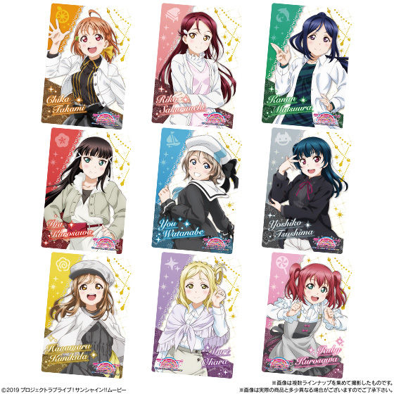 ラブライブ！サンシャイン!! The School Idol Movie Over the Rainbow