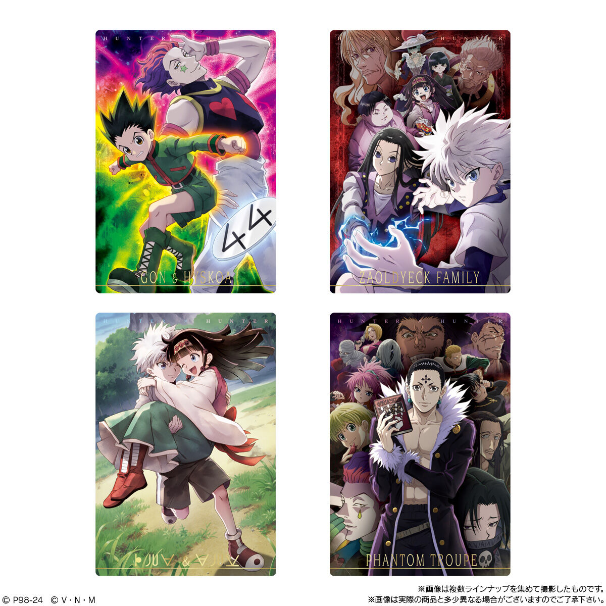イタジャガ HUNTER×HUNTER2｜発売日：2024年1月29日｜バンダイ