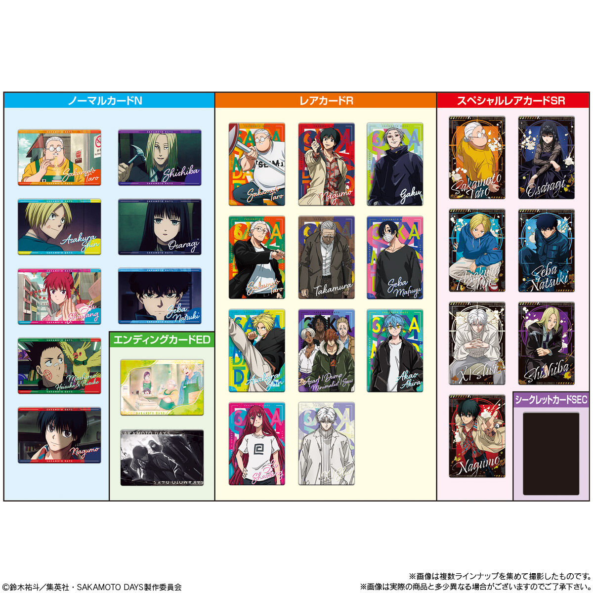 サカモトデイズ 神々廻 ターゲットブロマイド 缶バッジ カード 特典