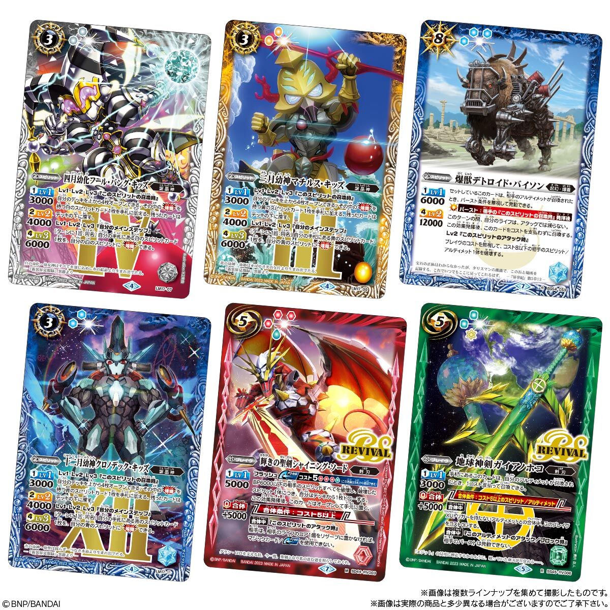 バトルスピリッツ ツインウエハース 15thメモリアル｜発売日：2023年12