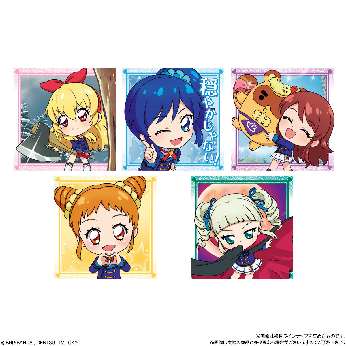 にふぉるめーしょん アイカツ！ シールウエハース｜発売日：2026年1月