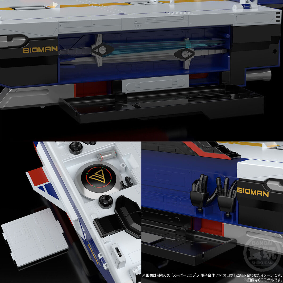 スーパーミニプラ ビッグスケール バイオドラゴン【再販：2025年1月