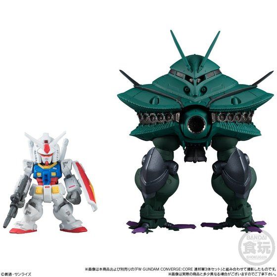 FW GUNDAM CONVERGE EX29 ビグ・ザム＆コア・ブースター｜発売日：2020