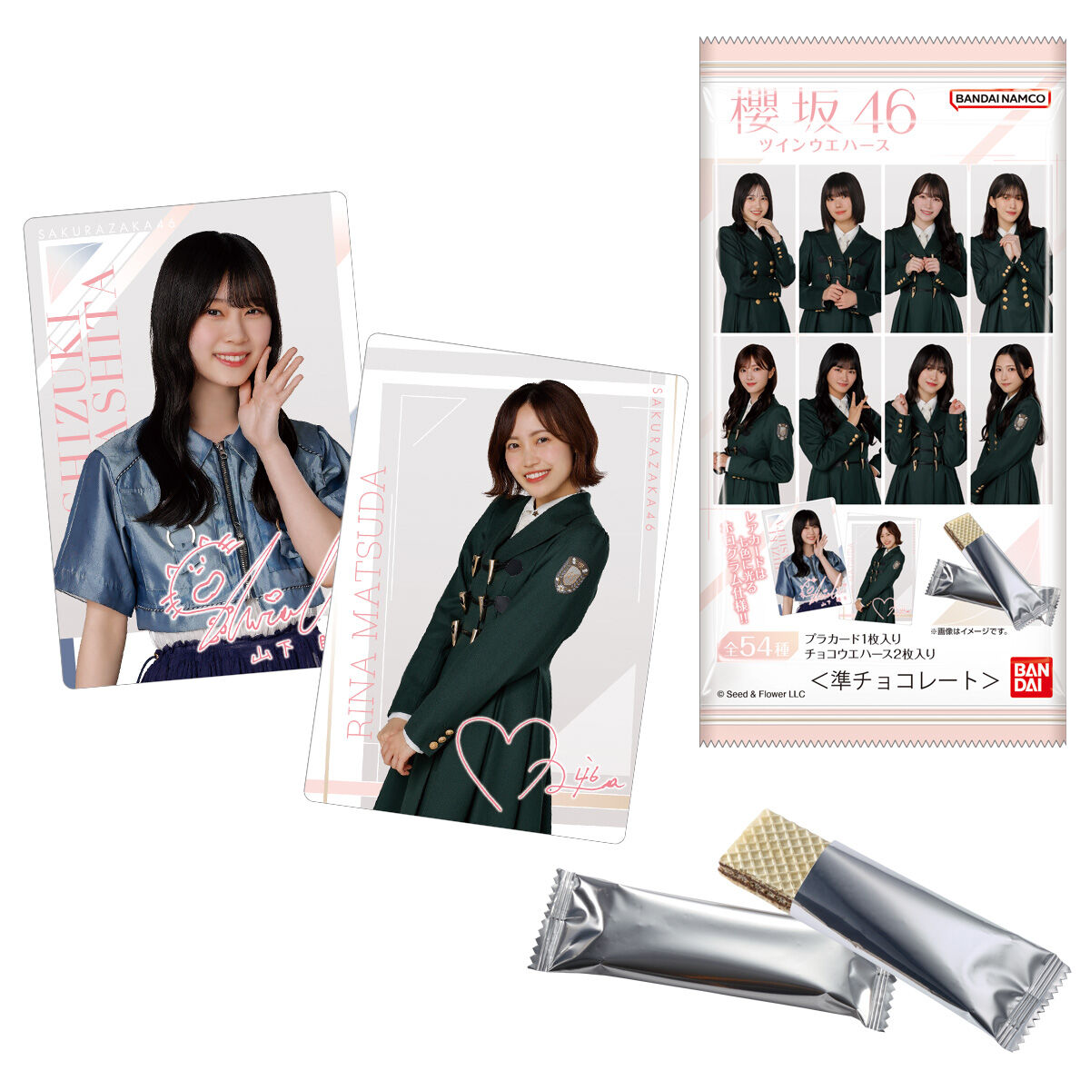 櫻坂46 ツインウエハース｜発売日：2024年11月29日｜バンダイ