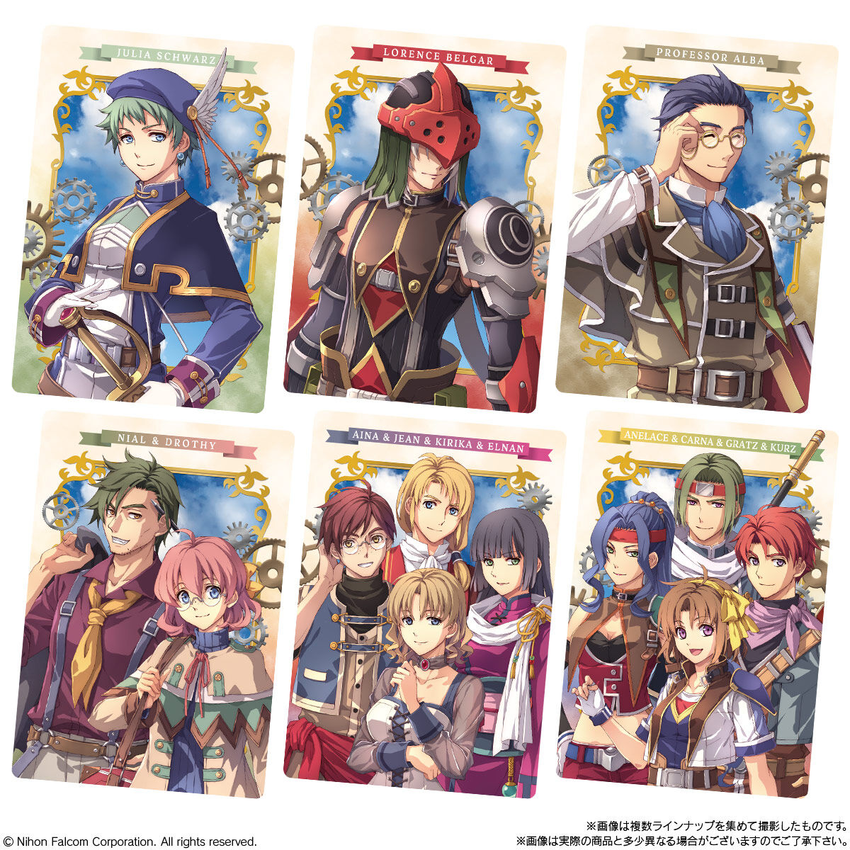 空の軌跡 the 1st ウエハース｜発売日：2025年10月20日｜バンダイ