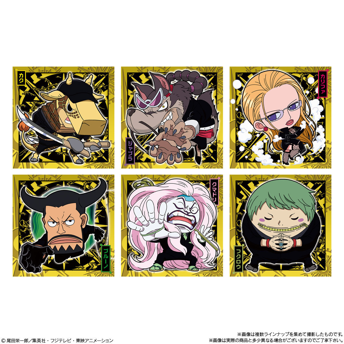 にふぉるめーしょん ワンピース大海賊シールウエハースLOG.9｜発売日