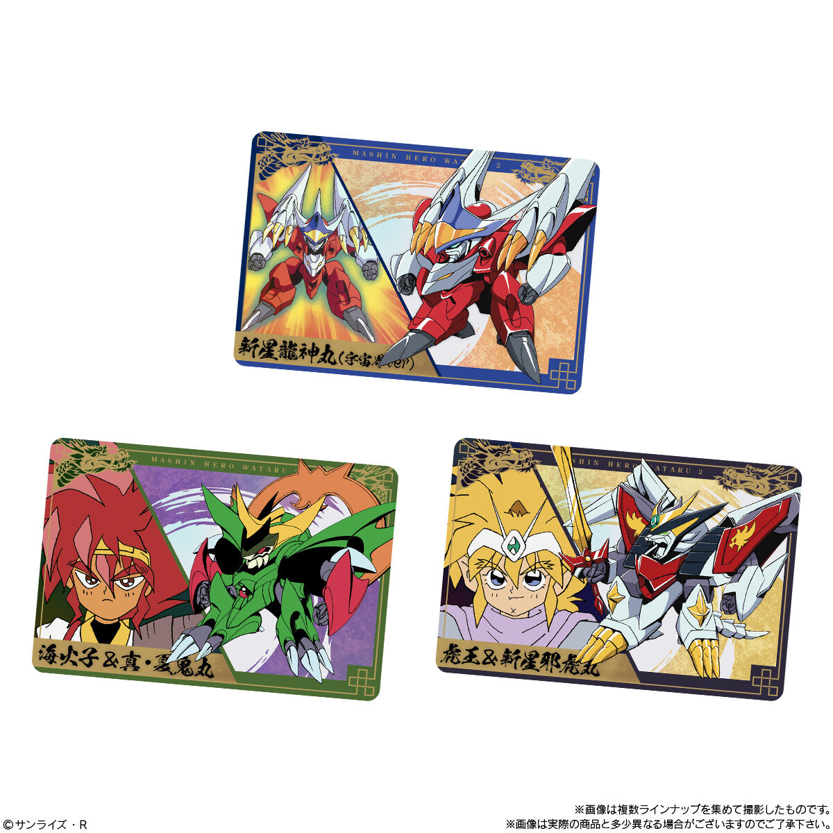 ワタルシリーズ カードウエハース｜発売日：2025年3月24日｜バンダイ