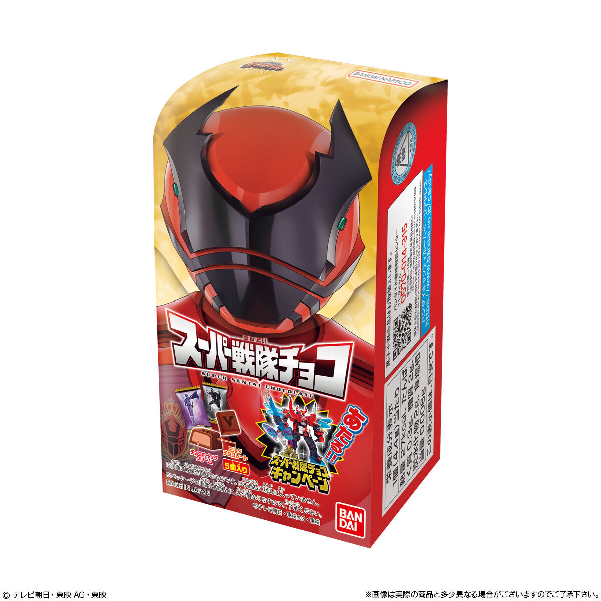 スーパー戦隊チョコ｜発売日：2023年3月6日｜バンダイ キャンディ公式