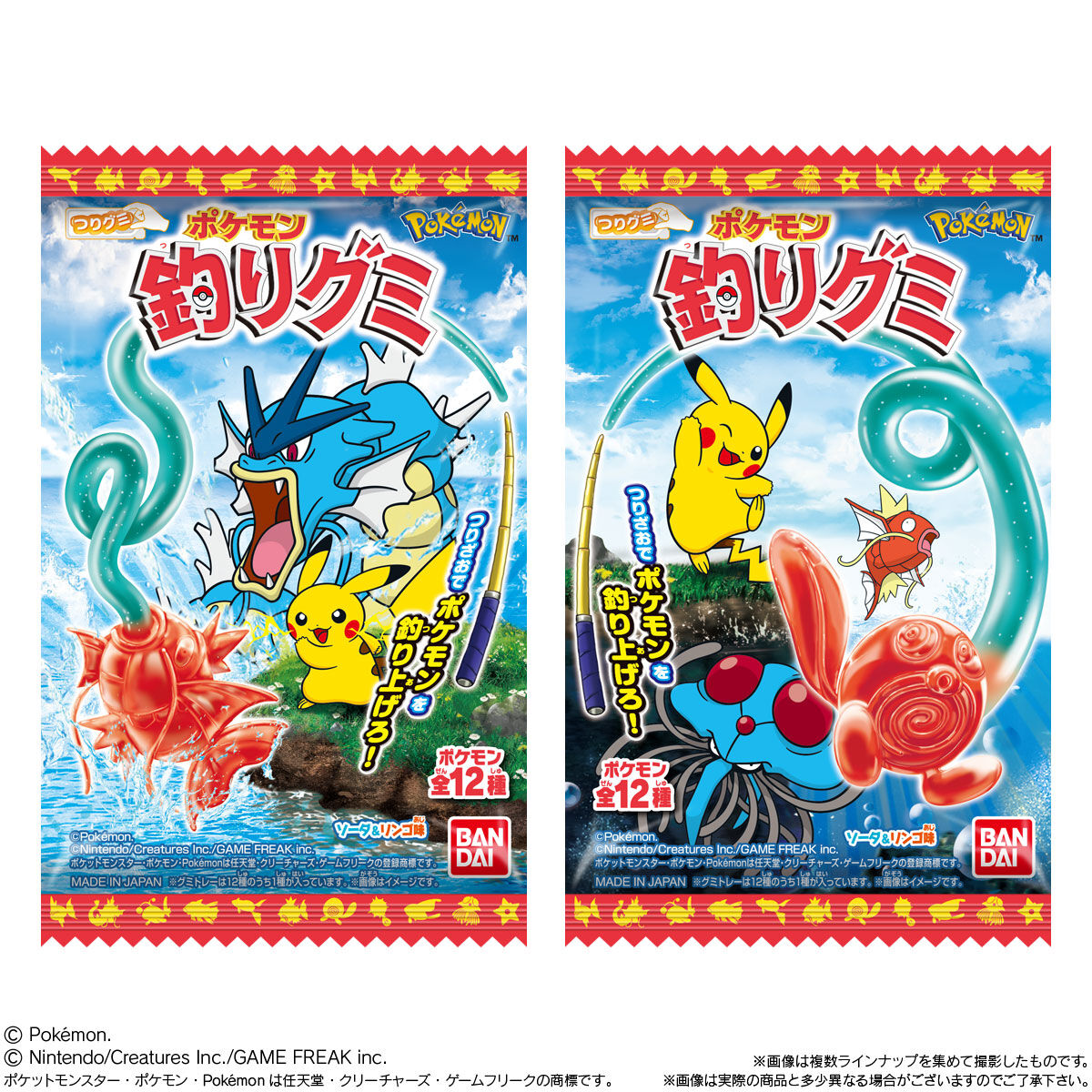 ポケモン 釣りグミ｜発売日：2026年3月23日｜バンダイ キャンディ公式