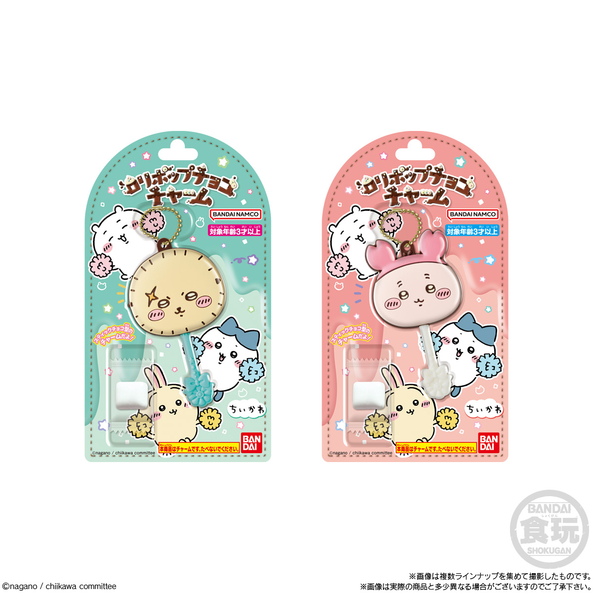 ロリポップチョコチャーム ちいかわ（再販）｜発売日：2025年4月28日