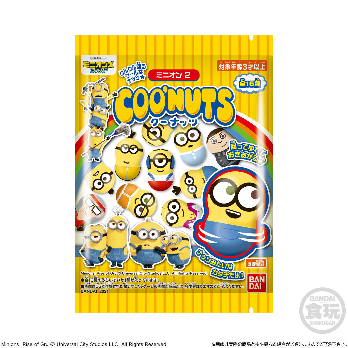 クーナッツ ミニオンズ フィーバー｜発売日：2022年7月11日｜バンダイ