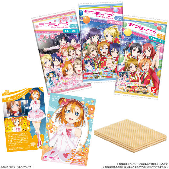ラブライブ！ウエハース6｜発売日：2019年9月9日｜バンダイ キャンディ