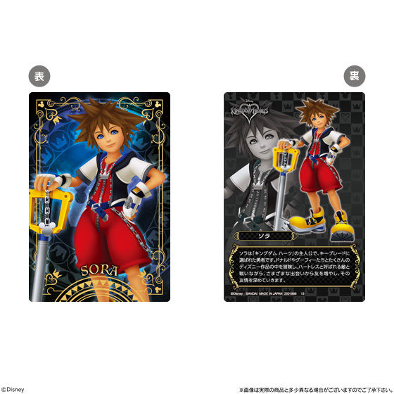 キングダムハーツ カードウエハース｜発売日：2019年12月30日