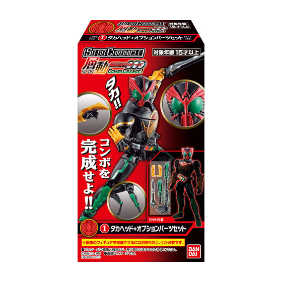 SO-DO CHRONICLE 層動 仮面ライダーオーズ COMBO CHANGE1｜発売日