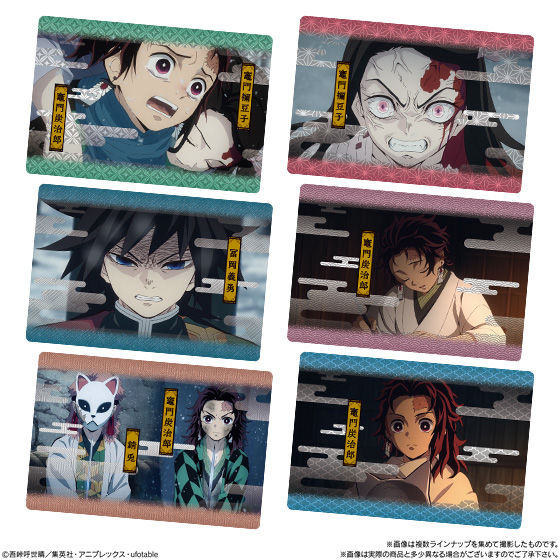 鬼滅の刃ウエハース2｜発売日：2020年5月25日｜バンダイ キャンディ