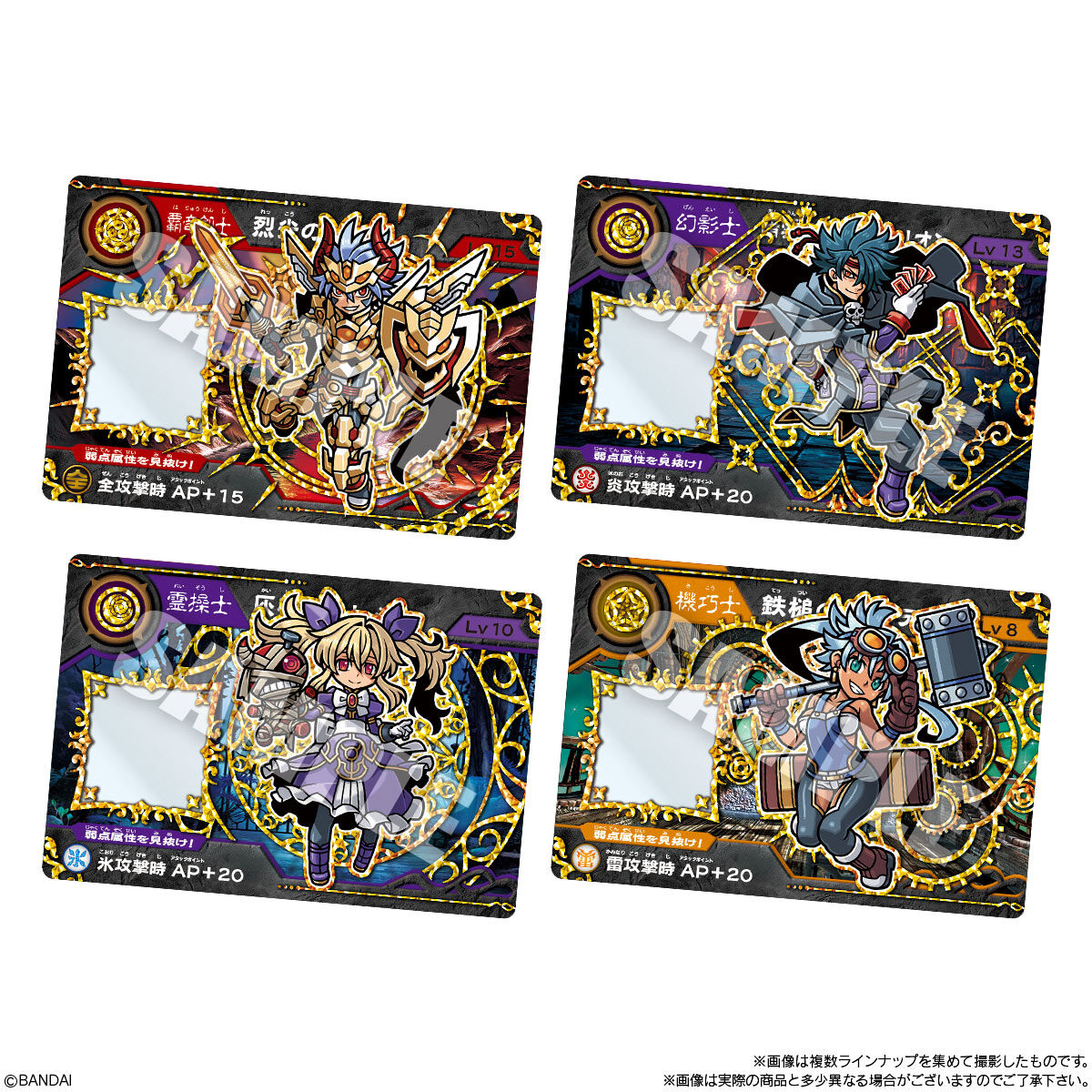 超獣戯牙ガオロードチョコ 第3弾｜発売日：2021年12月6日｜バンダイ