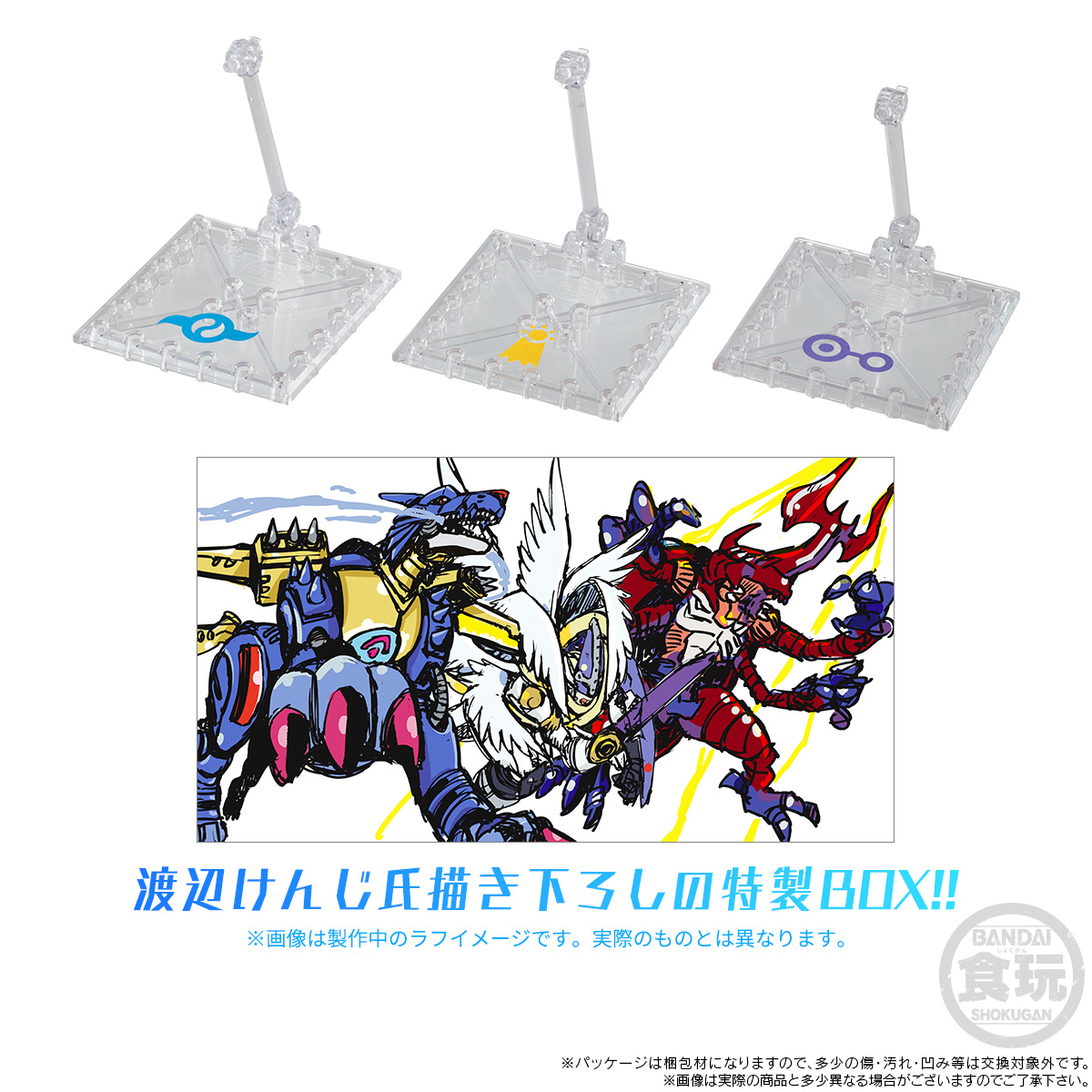 SHODO デジモン2 コンプリートセット【プレミアムバンダイ限定】｜発送