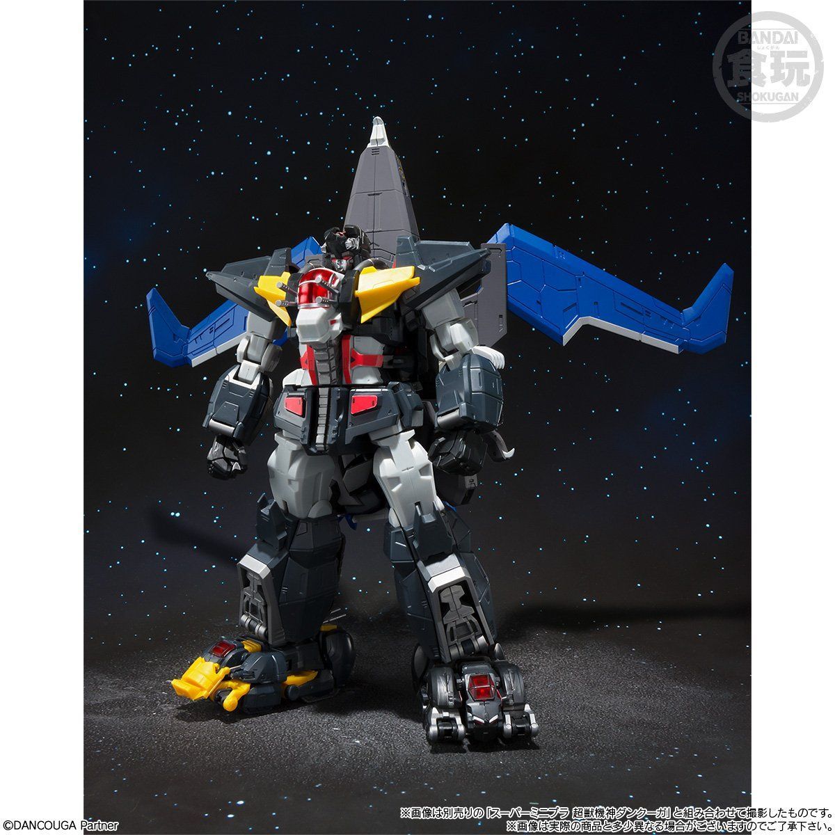 スーパーミニプラ 超獣機神ダンクーガ ブラックウイング【プレミアム